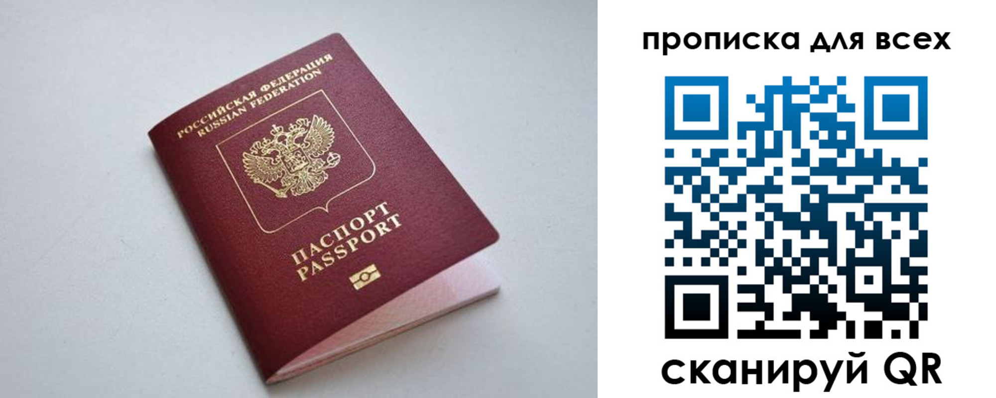 прописка 2025 в Шали