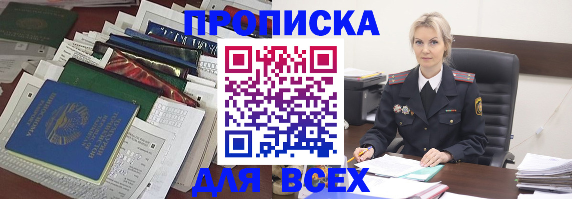 временная регистрация недорого в Шали