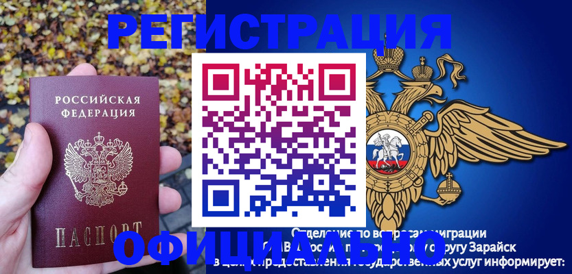 регистрация для дет. сада в Шали