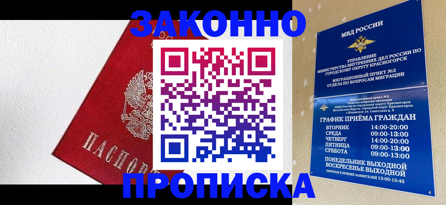 регистрация для дет. сада в Шали
