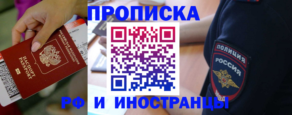 временная регистрация госуслуги в Шали