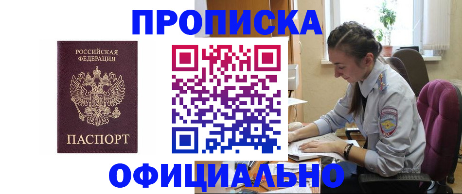 временная регистрация поиск в Шали