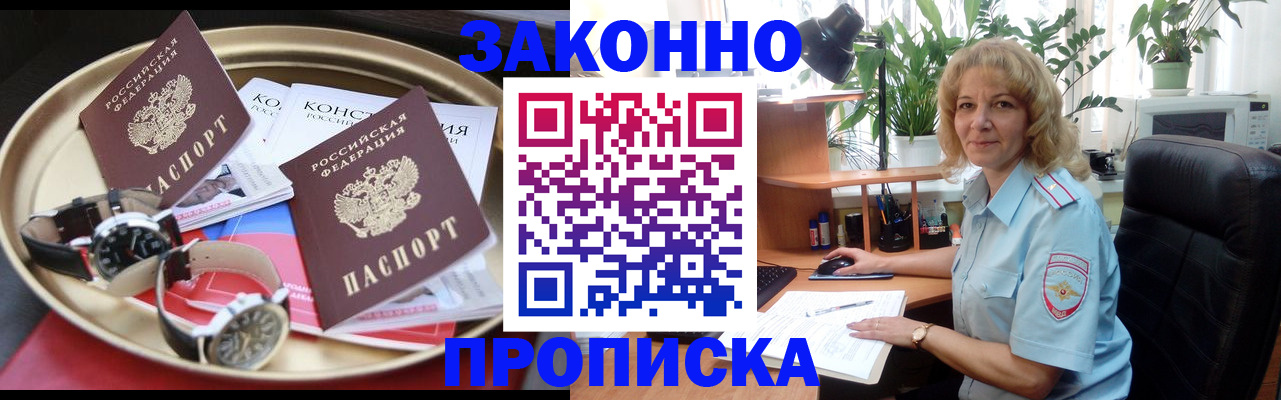 прописка в квартире в Шали